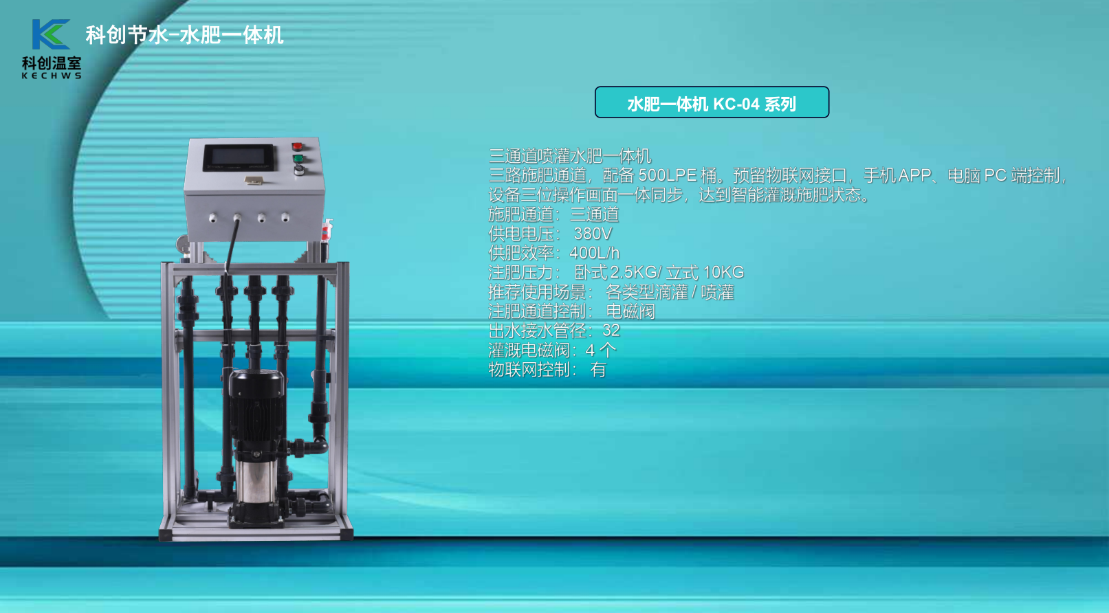 無土栽培，無土栽培技術(shù)，無土栽培設(shè)備