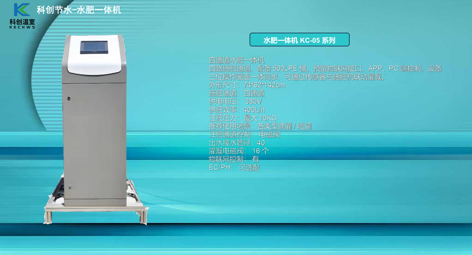 無土栽培，無土栽培技術，無土栽培設備